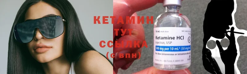 Кетамин ketamine  Геленджик 