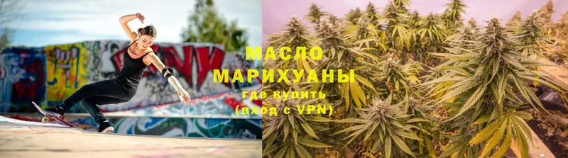 ТГК гашишное масло  что такое   Геленджик 